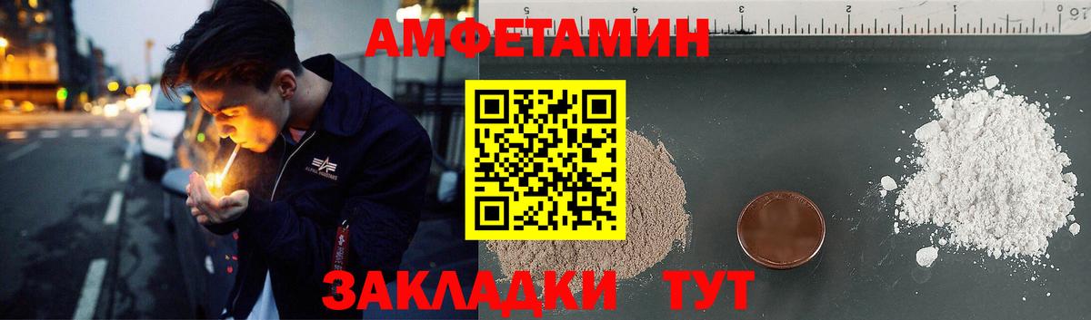 Amphetamine 97% Коркино