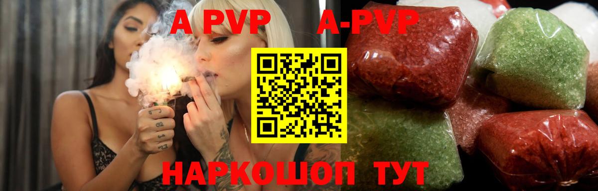 A PVP Crystall Коркино