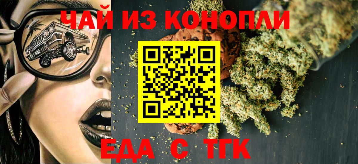 Cannafood конопля  Вход с VPN  Коркино 