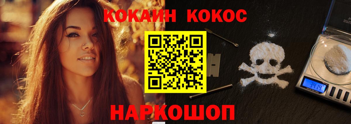 Кокаин FishScale  как найти закладки  Коркино  Вход с VPN 