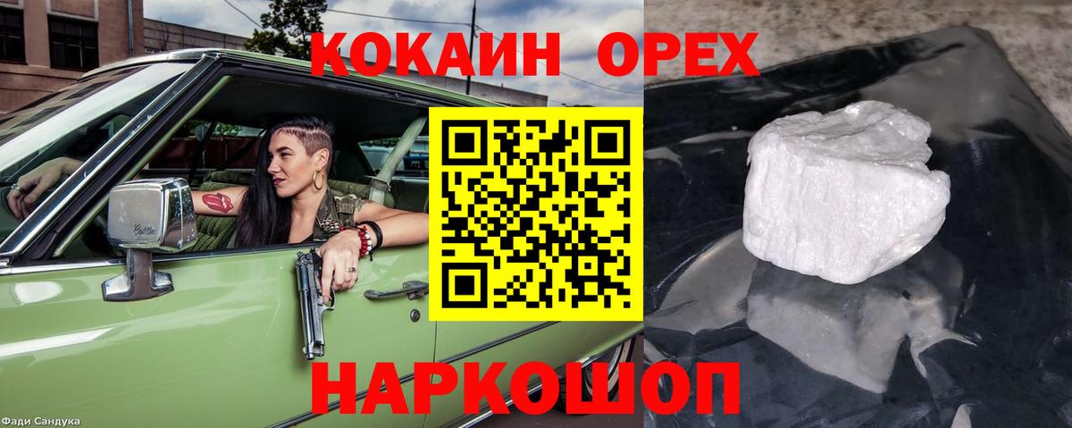 COCAIN Эквадор Коркино