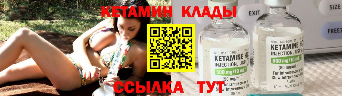 Коркино  Кетамин ketamine  Вход с VPN 