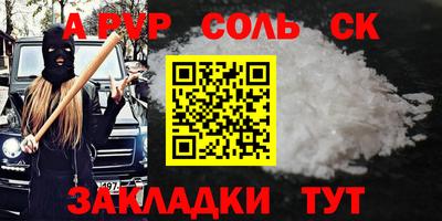 бошки Бузулук