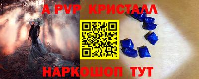 ALPHA PVP Будённовск