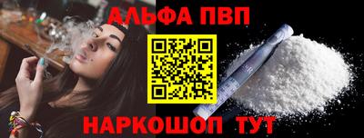 ALPHA PVP Будённовск