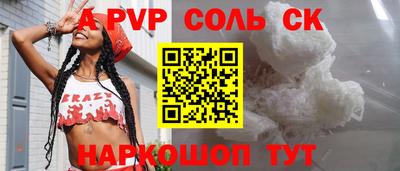 ALPHA PVP Будённовск