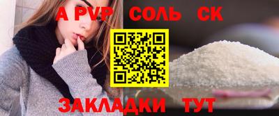 ALPHA PVP Будённовск