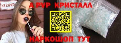 ALPHA PVP Будённовск