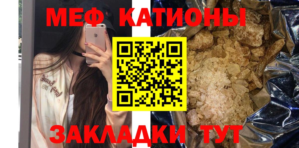 hydra ссылки  Мефедрон  Вход с VPN  МЕФ VHQ  МЯУ-МЯУ мука  Коркино 