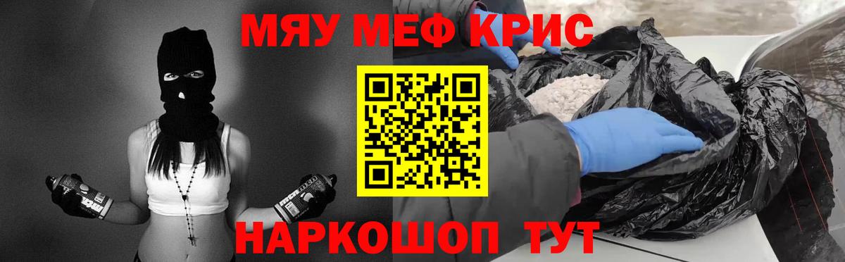 Меф Коркино
