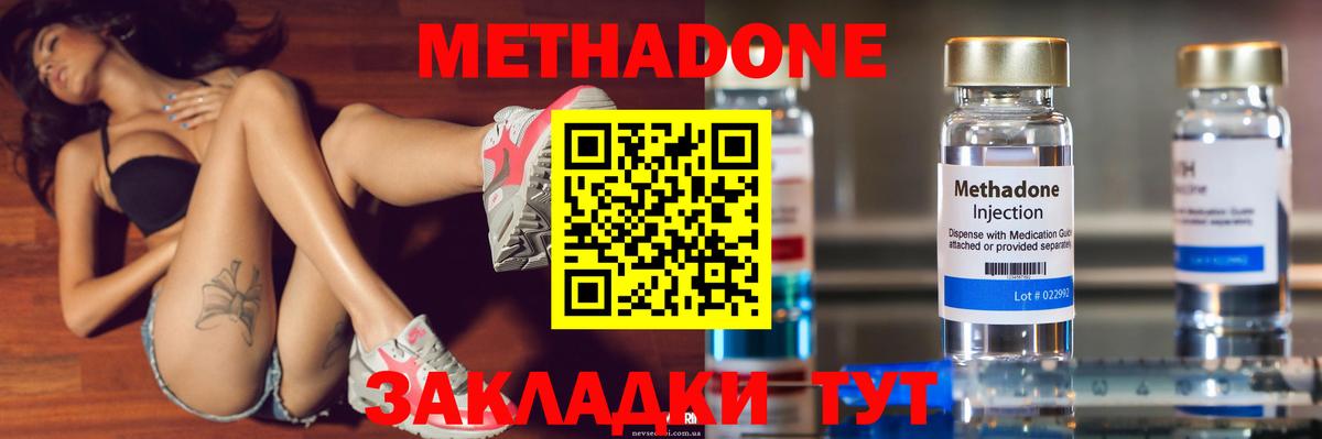 Коркино  МЕТАДОН methadone  Вход с VPN  Метадон methadone 