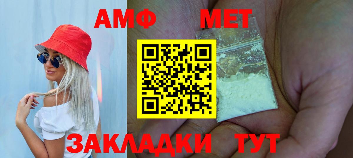 МЕТАМФЕТАМИН витя Коркино