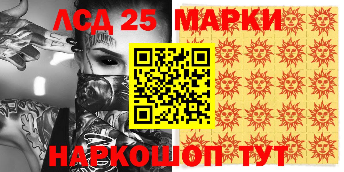 Наркотические марки 1,5мг Коркино