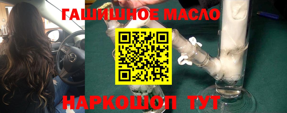 ТГК THC oil Коркино