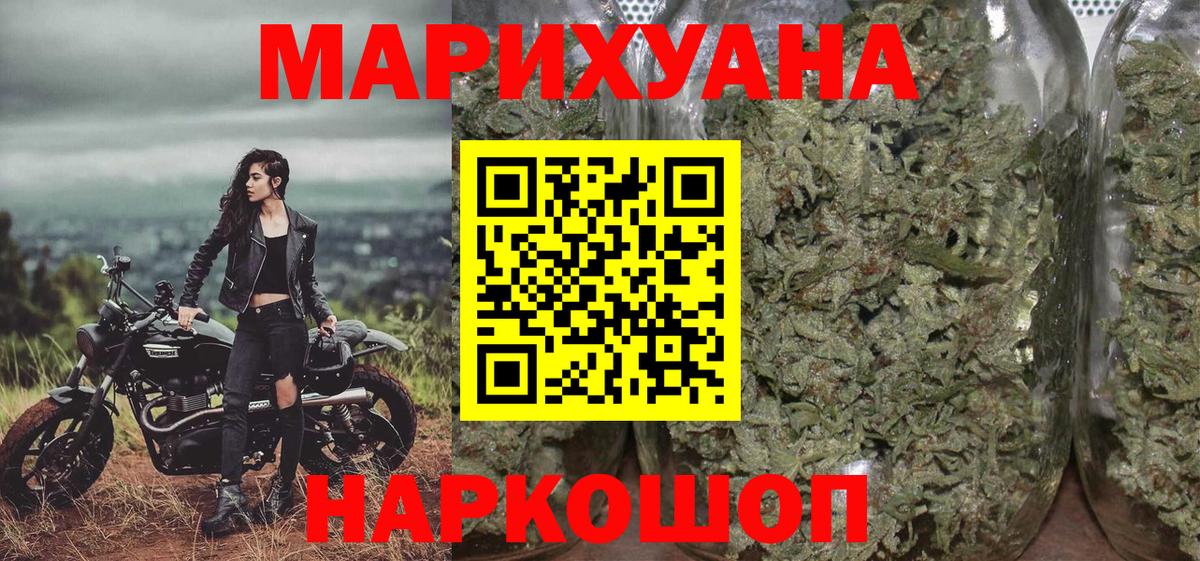 МАРИХУАНА White Widow Коркино